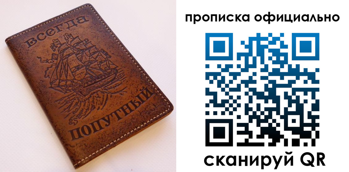 временная регистрация в Лобне