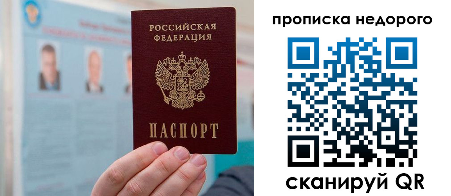 временная регистрация собственник в Лобне