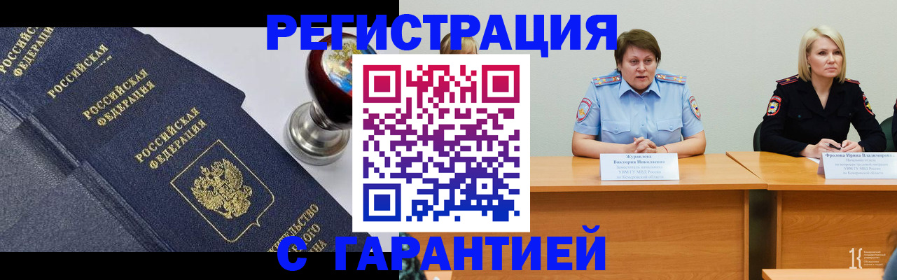 прописка для кредита в Лобне